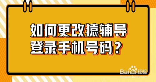 实名认证号码手机游戏怎么改_实名认证号码手机游戏怎么解绑_手机游戏实名认证号码