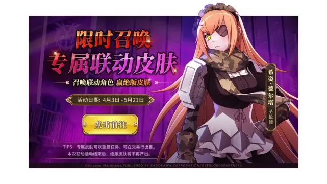 overlord迪米乌哥斯_迪米乌哥斯_米乌斯河