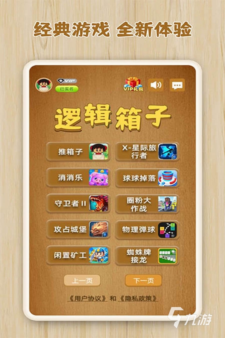 手机上的游戏大家都有哪些_游戏里面有手机的游戏_手机游戏里