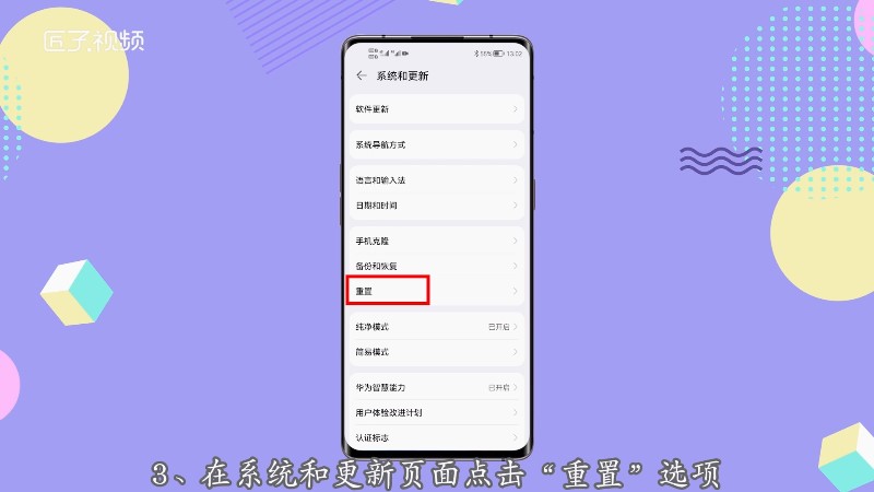 华为平板恢复出厂设置成功_出厂平板华为恢复设置方法_华为平板怎么恢复出厂设置