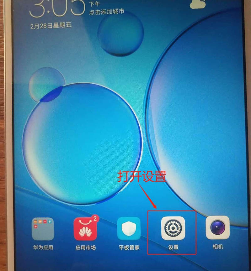 出厂平板华为恢复设置方法_华为平板恢复出厂设置成功_华为平板怎么恢复出厂设置