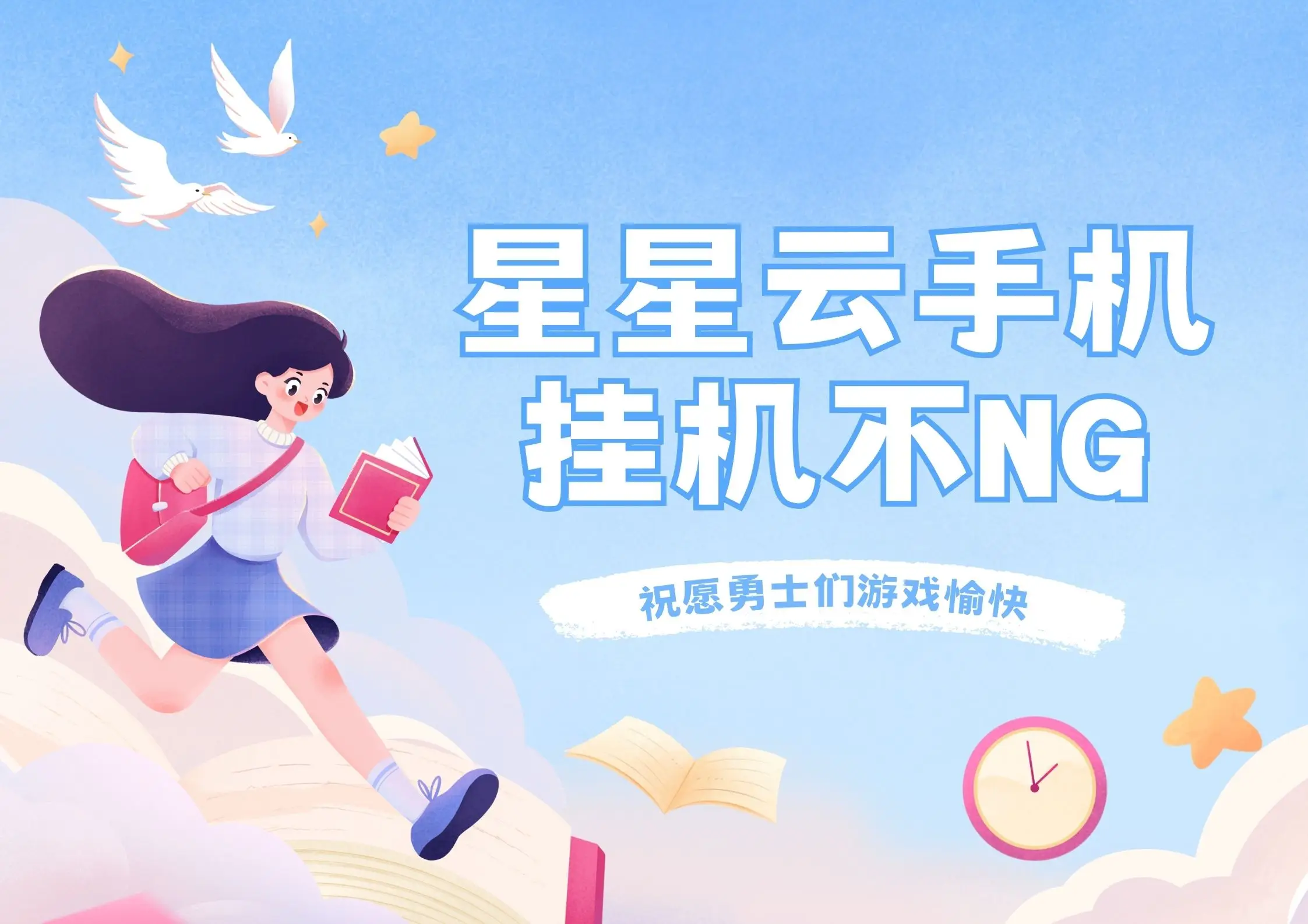 手机免费云游戏盒子：让游戏爱好者梦想成真的神器