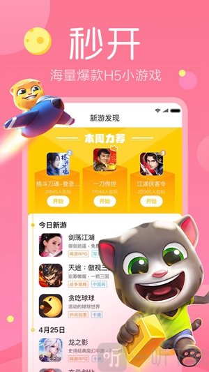 手机小游戏转圈_转圈小游戏有哪些_转圈手机游戏小程序