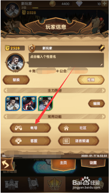 手机游戏修改失败_游戏修改成功的数据没用_游戏异常修改失败