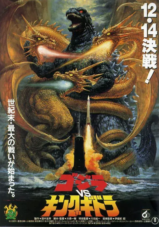 哥斯拉2：怪兽之王电影_电影哥斯拉怪兽之王_哥斯拉怪兽之王动画片视频