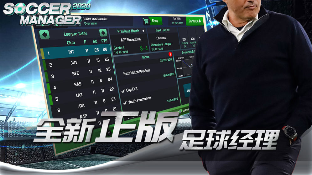 模拟足球游戏app_模拟足球的游戏_手机上足球模拟游戏大全