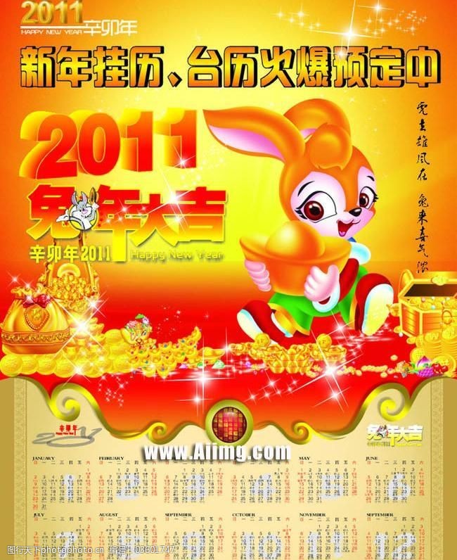 年历2023年_2023年历_年历2023手绘