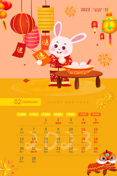 年历2023手绘_年历2023年_2023年历