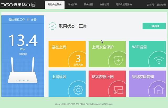 360安全卫士官方网站_卫士官方网站安全360下载_卫士360官方免费下载