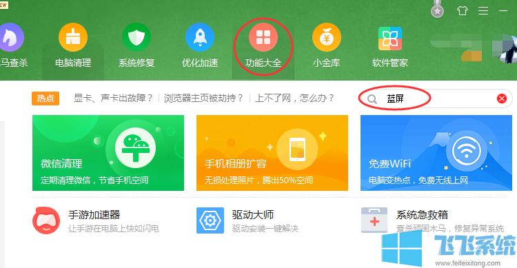卫士官方网站安全360下载_卫士360官方免费下载_360安全卫士官方网站