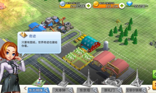 完美城市ol下载_完美城市手机游戏怎么玩_手机游戏完美城市