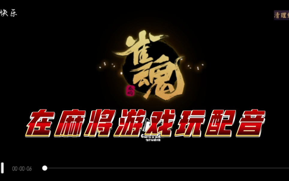 麻将手机游戏推荐_手机游戏 麻将_麻将手机游戏哪个好
