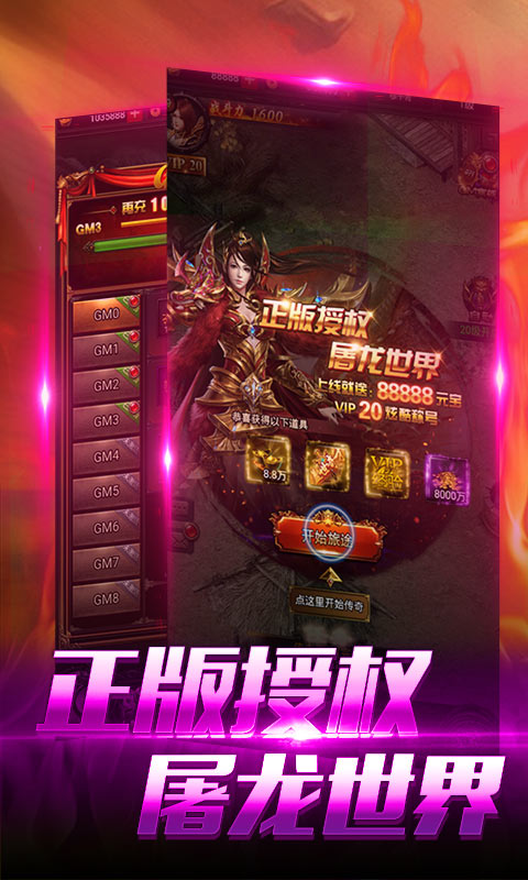 传奇游戏手机版排行榜_热度最高的传奇手游_手机游戏传奇热度排行前十
