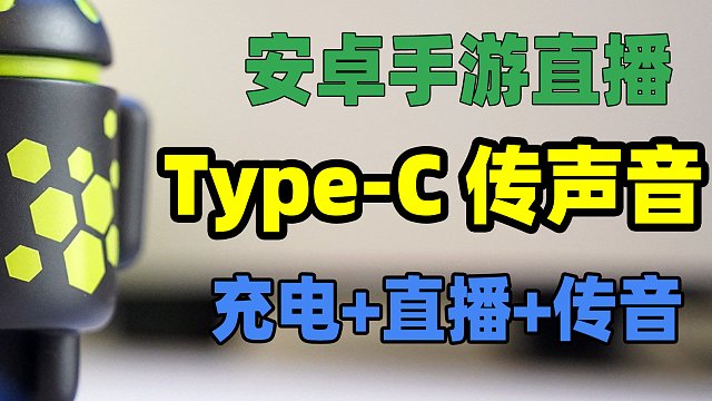 游戏投屏直播需要什么设备_手机游戏为什么要投屏直播_屏直播投手机游戏要流量吗