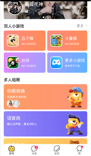 手机在线观看猜人游戏-手机猜人游戏：魔性又有趣，让你欲罢不能的身份猜谜大战