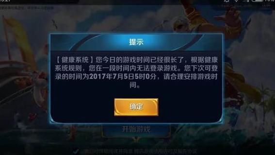 怎样解除手机游戏限时_手机游戏如何移除时间限额_移除限额手机游戏时间会清零吗