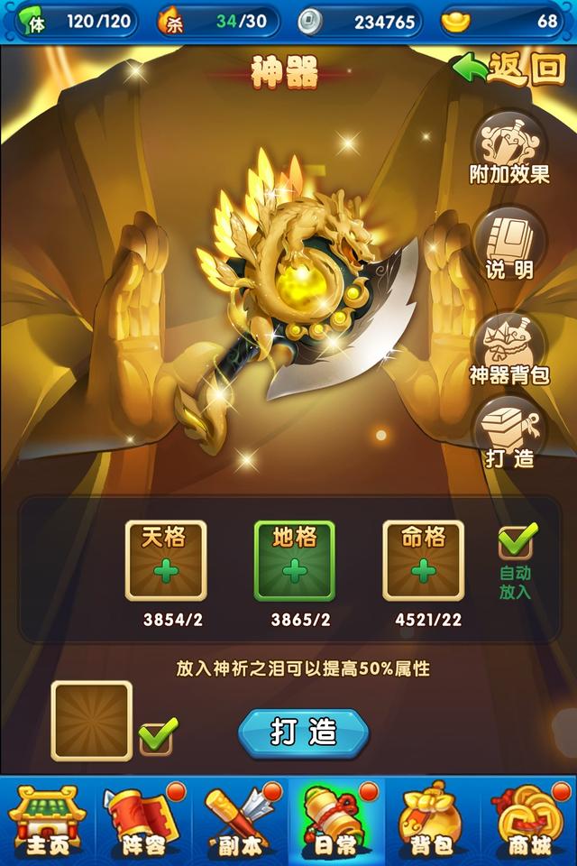 手机游戏天将_游戏手机app_天玩手游
