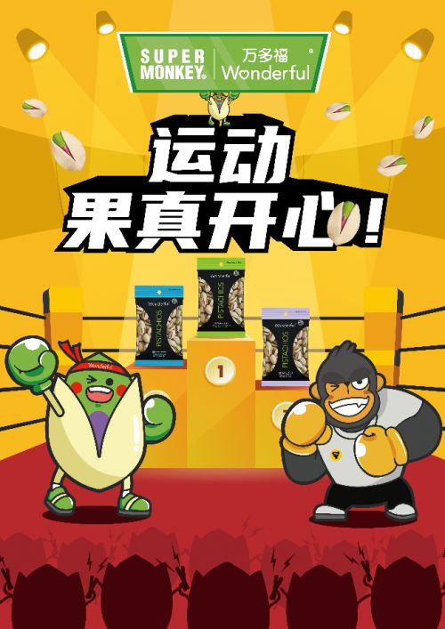 无敌开心果_无敌果实_无敌开心果电影