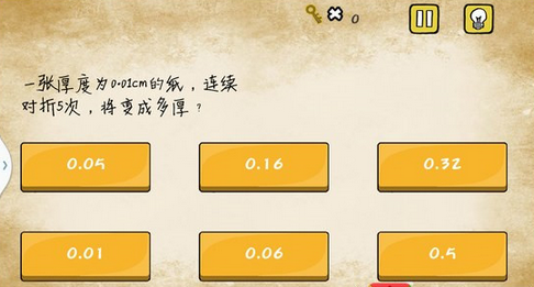 手机游戏 翻纸_翻纸手机游戏软件_翻纸片的游戏