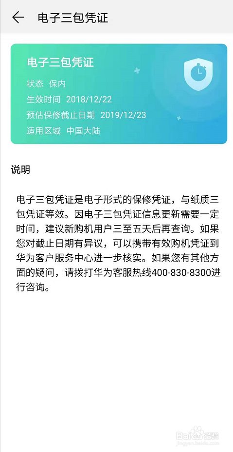 手机玩游戏保修吗-手机玩游戏出问题，厂商不保修引争议，用户权益如何保障？