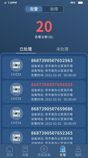 水星安防监控软件_水星安防监控官网_水星安防监控app下载安装