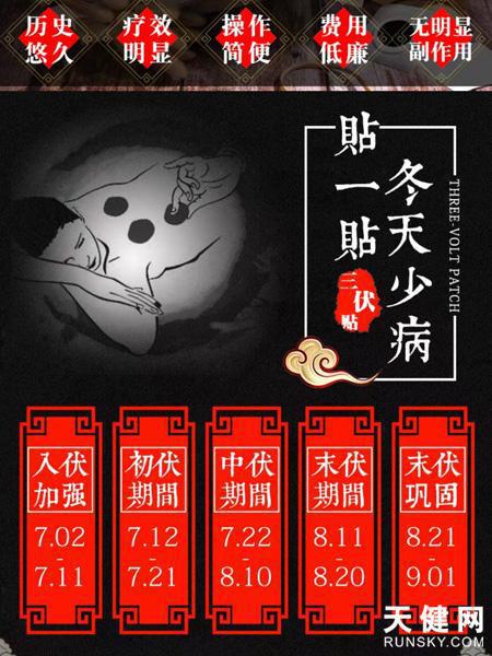 三伏日期_三伏的日期是怎么确定的_显示三伏的日历
