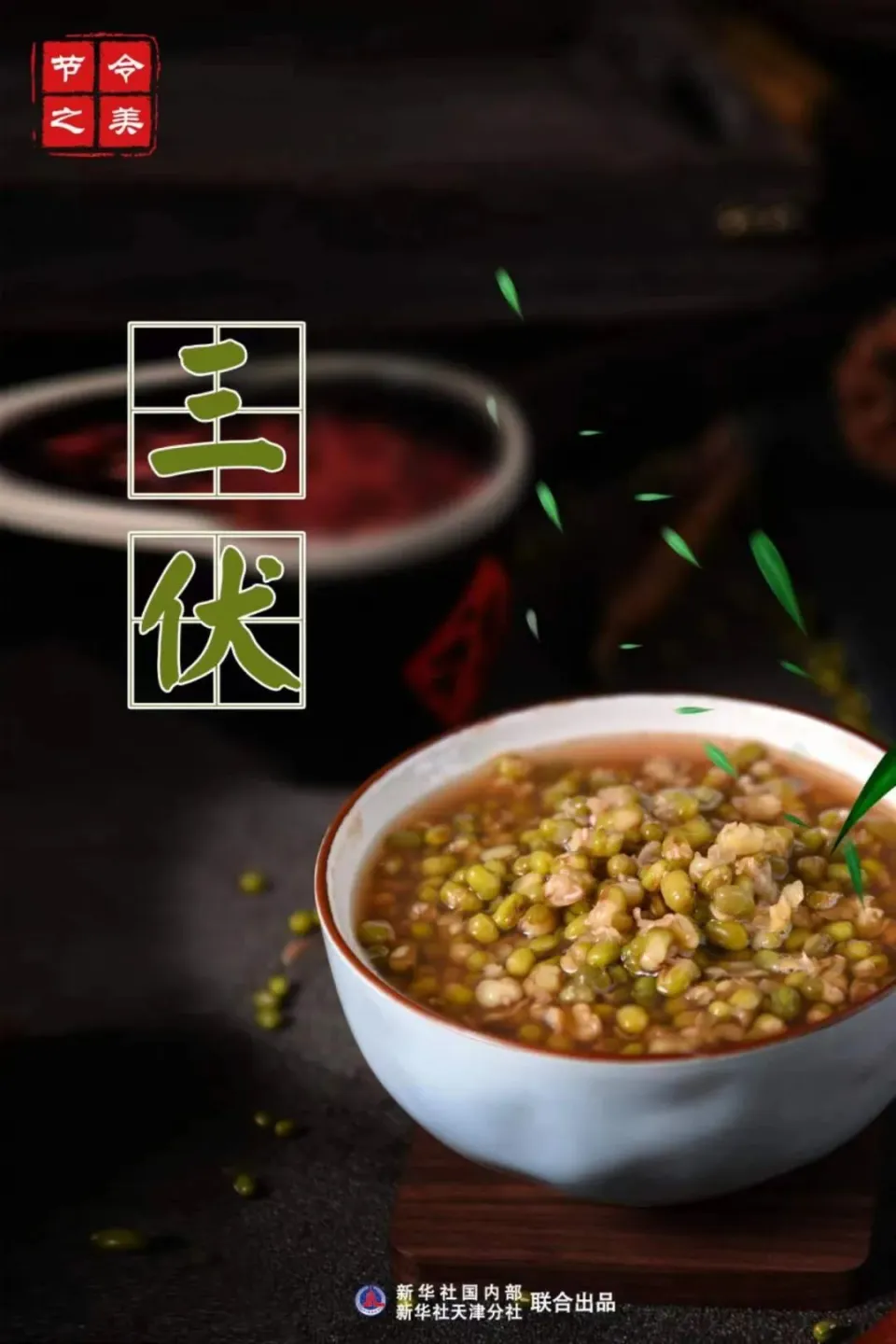 显示三伏的日历_三伏的日期是怎么确定的_三伏日期