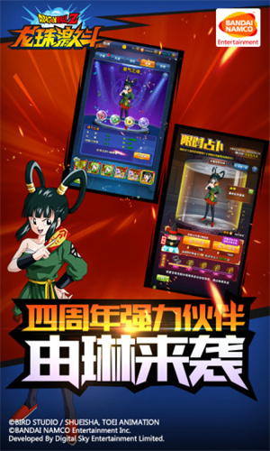 龙珠觉醒游戏_龙珠觉醒中手游版_手机游戏龙珠觉醒