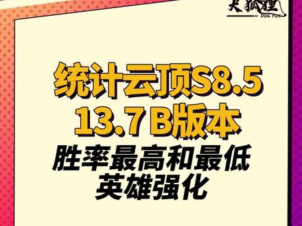 云顶之弈助手app官网_云顶之奕助手_云顶之弈助手