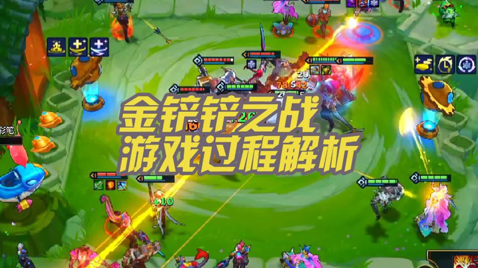 云顶之弈助手_云顶之弈助手app官网_云顶之奕助手