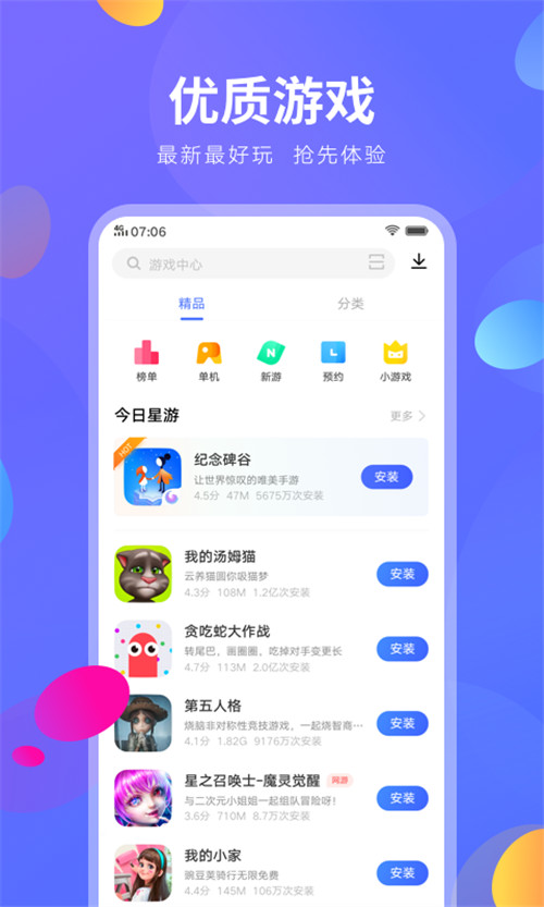 手机怎么能下载一个游戏_能下载手游的app_可以下载手游的软件