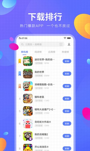 可以下载手游的软件_手机怎么能下载一个游戏_能下载手游的app