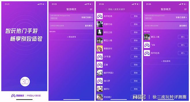 手机游戏攻略app_手机游戏con攻略_攻略游戏
