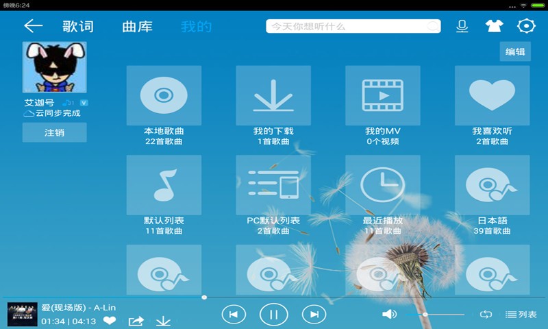 皮皮播放器_驱狗器声音手机播放_煎蛋皮器