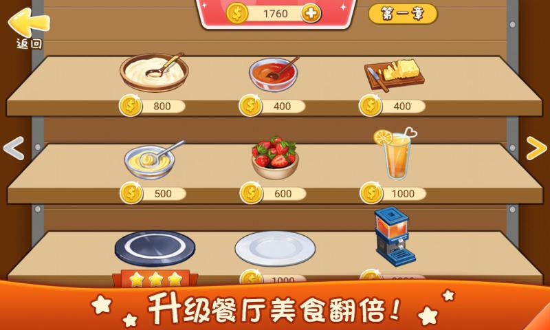 手机烹饪小游戏_烹饪手机游戏小游戏大全_好玩的手机烹饪游戏