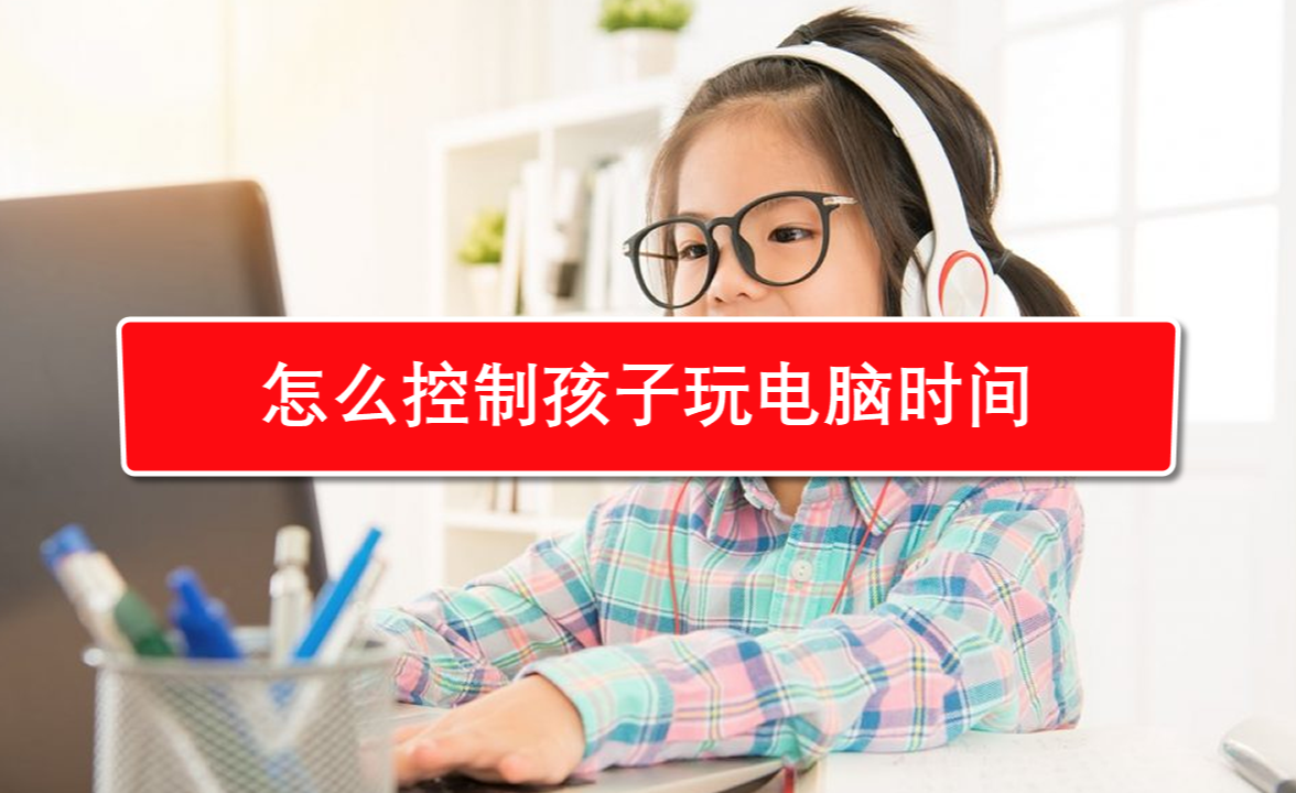 远程控制手机游戏_监控手机游戏软件_手机远程游戏监控