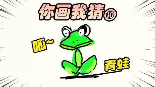 猜画游戏词库_猜画小游戏_手机在线你画我猜游戏