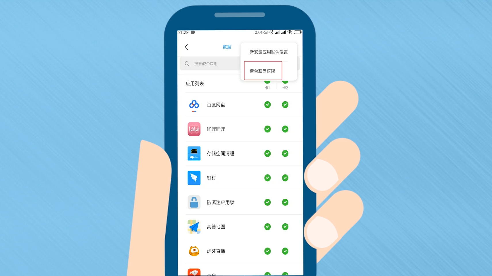 手机游戏怎么不自动下载-手机不自动下载游戏？试试这些方法