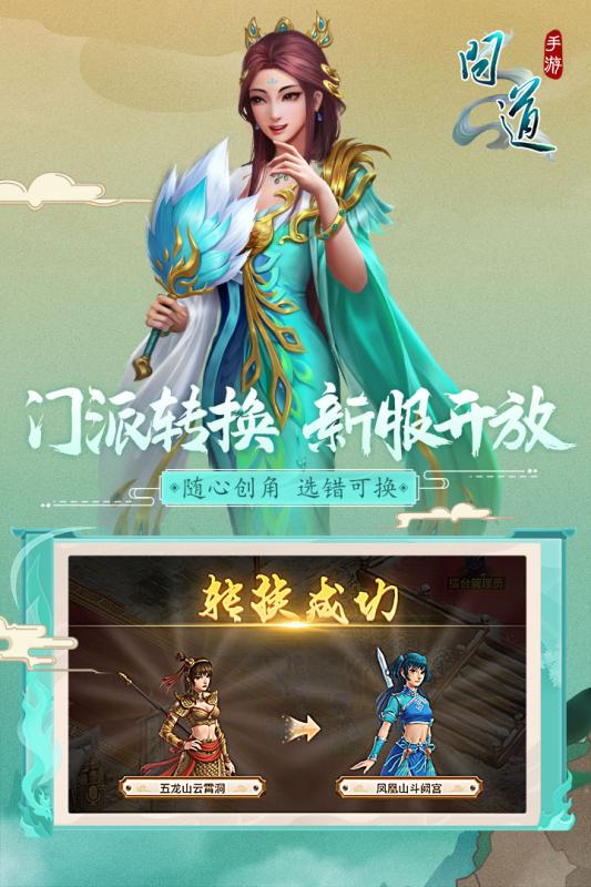 问道游戏收费吗_问道收费手机游戏有哪些_手机问道游戏收费