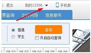 12306短信内容_12306发来短信_为什么现在12306不发短信了