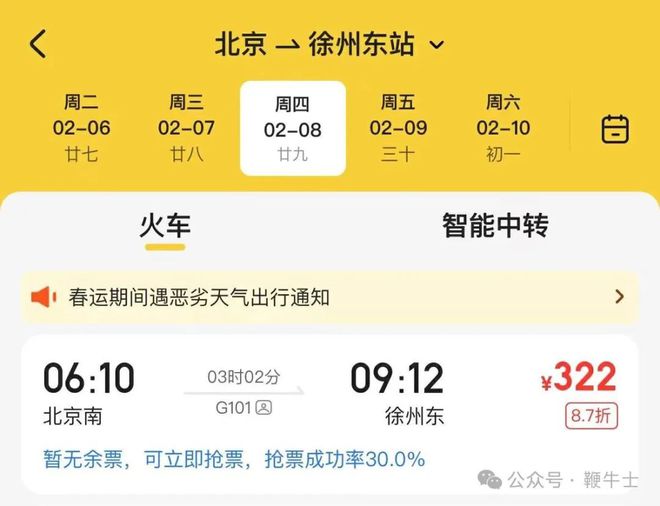12306发来短信_为什么现在12306不发短信了_12306短信内容