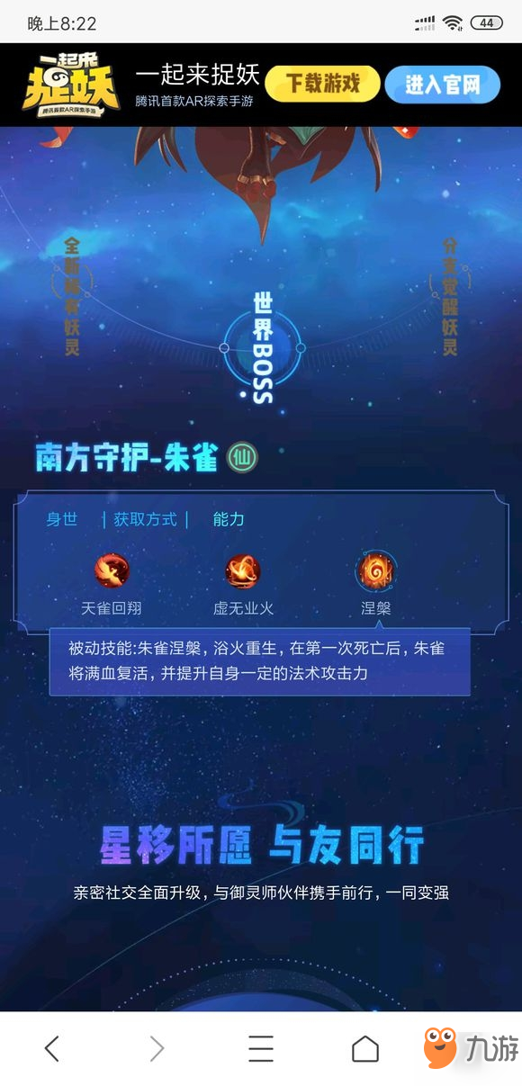 王国机神朱雀_王国朱雀机神炫彩特效_手机游戏 朱雀王国