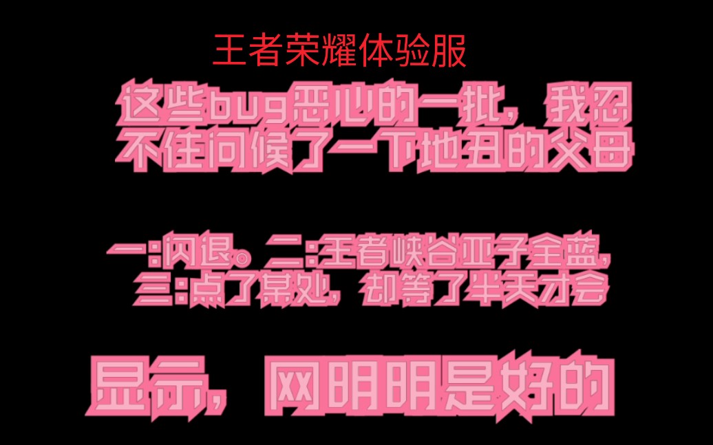 手机玩游戏字体模糊看不见_字体显示玩手机游戏的软件_手机玩游戏字体不显示了