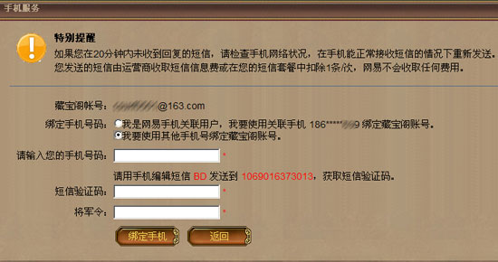 跳过密保秒改手机号_跳过验证码改密保_跳过手机验证直接改密保软件