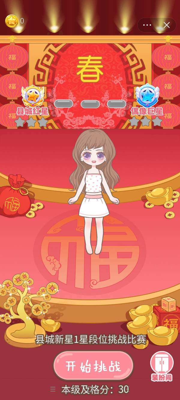 手机小游戏制作_手机造型小游戏游戏_手机小游戏制作软件