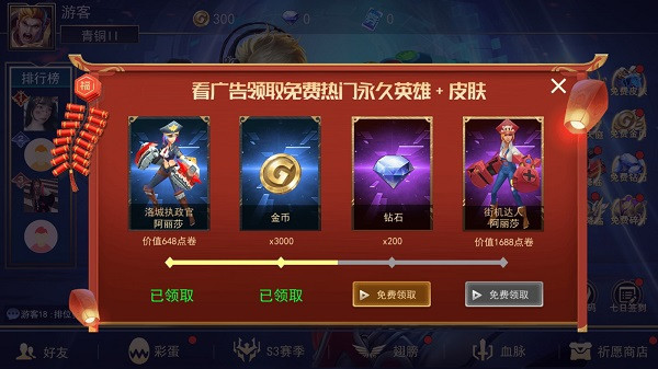 锁定皮肤手机游戏有哪些_如何获取皮肤锁片_手机游戏皮肤锁定