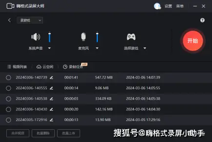 录制界面手机游戏怎么弄_录制界面手机游戏怎么关闭_手机游戏界面怎样录制