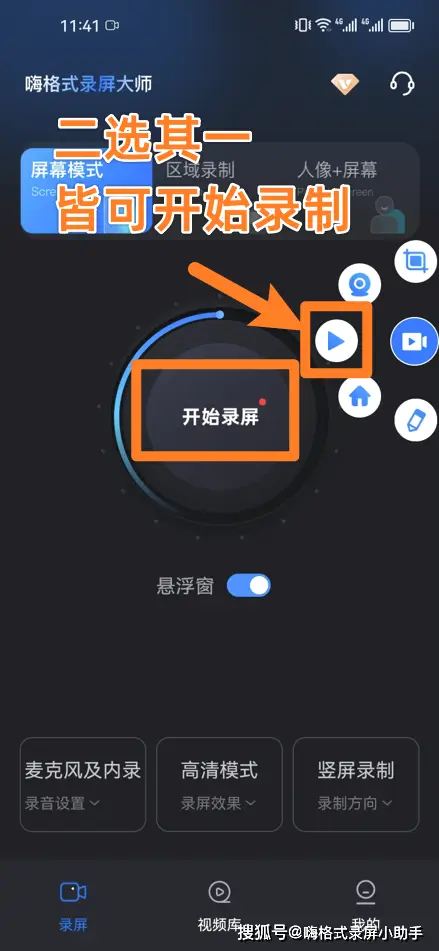 录制界面手机游戏怎么关闭_录制界面手机游戏怎么弄_手机游戏界面怎样录制