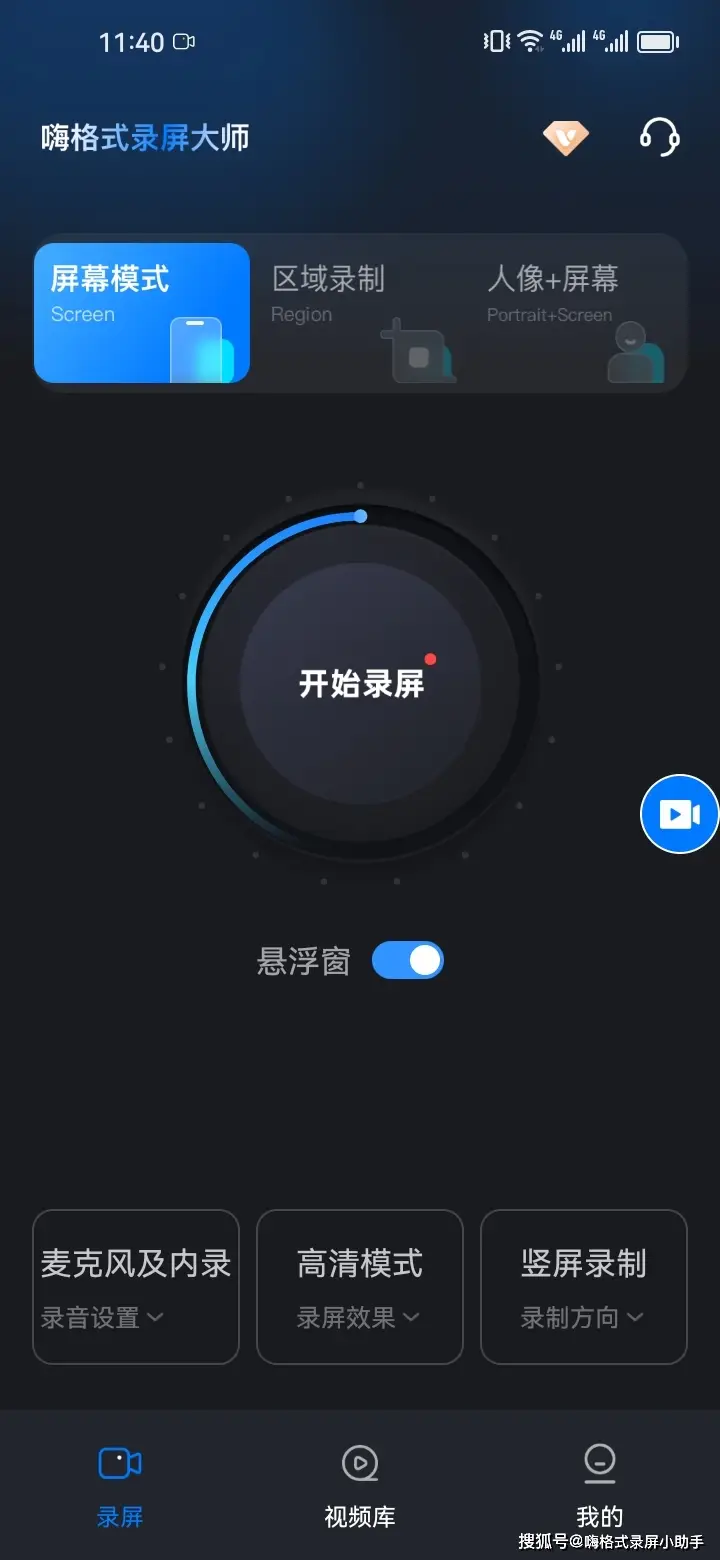 录制界面手机游戏怎么关闭_手机游戏界面怎样录制_录制界面手机游戏怎么弄