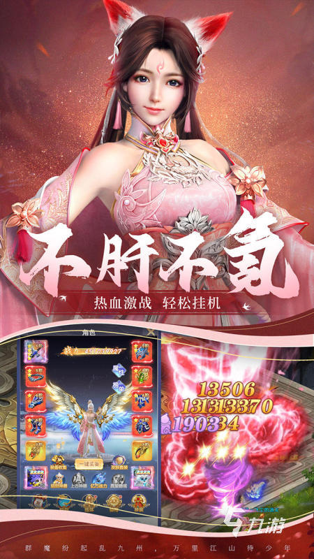 破解版的仙侠_内购破解仙侠手游_手机仙侠游戏合集破解版